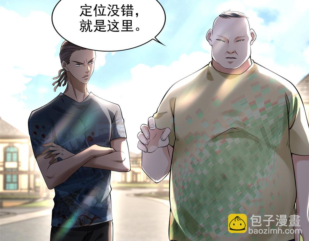 《命运速递》第二百三十话 第7页