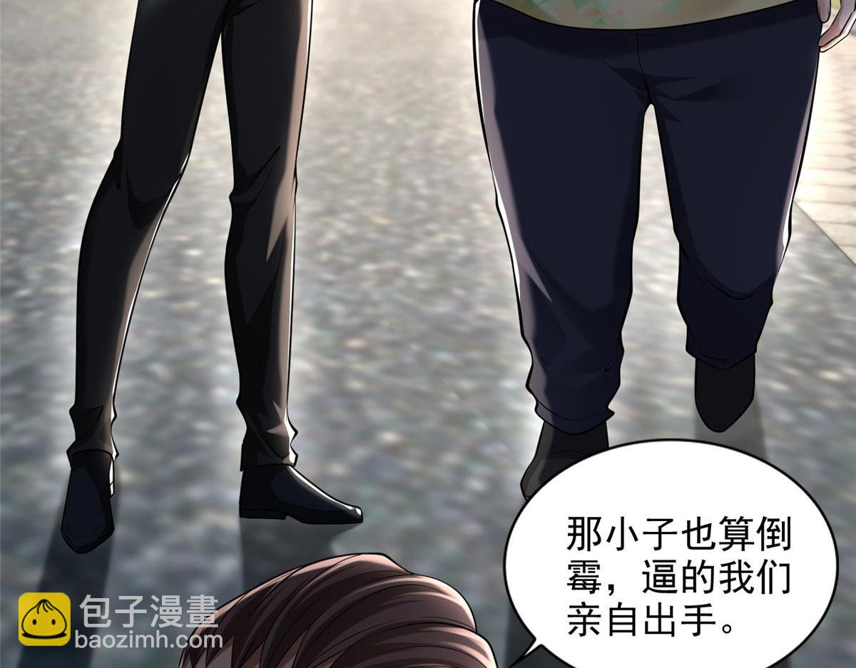 《命运速递》第二百三十话 第8页