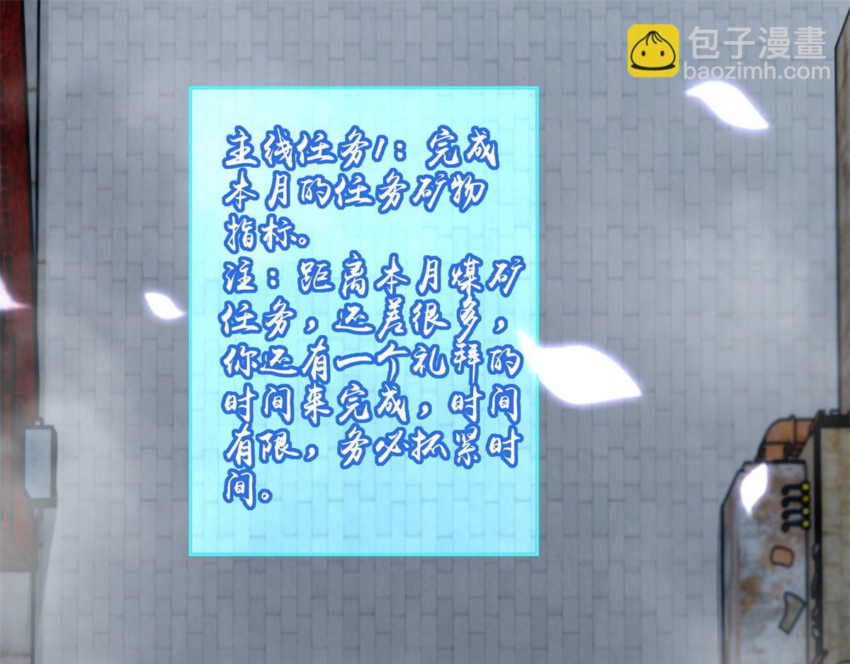《命运速递》第二百三十二话 第11页