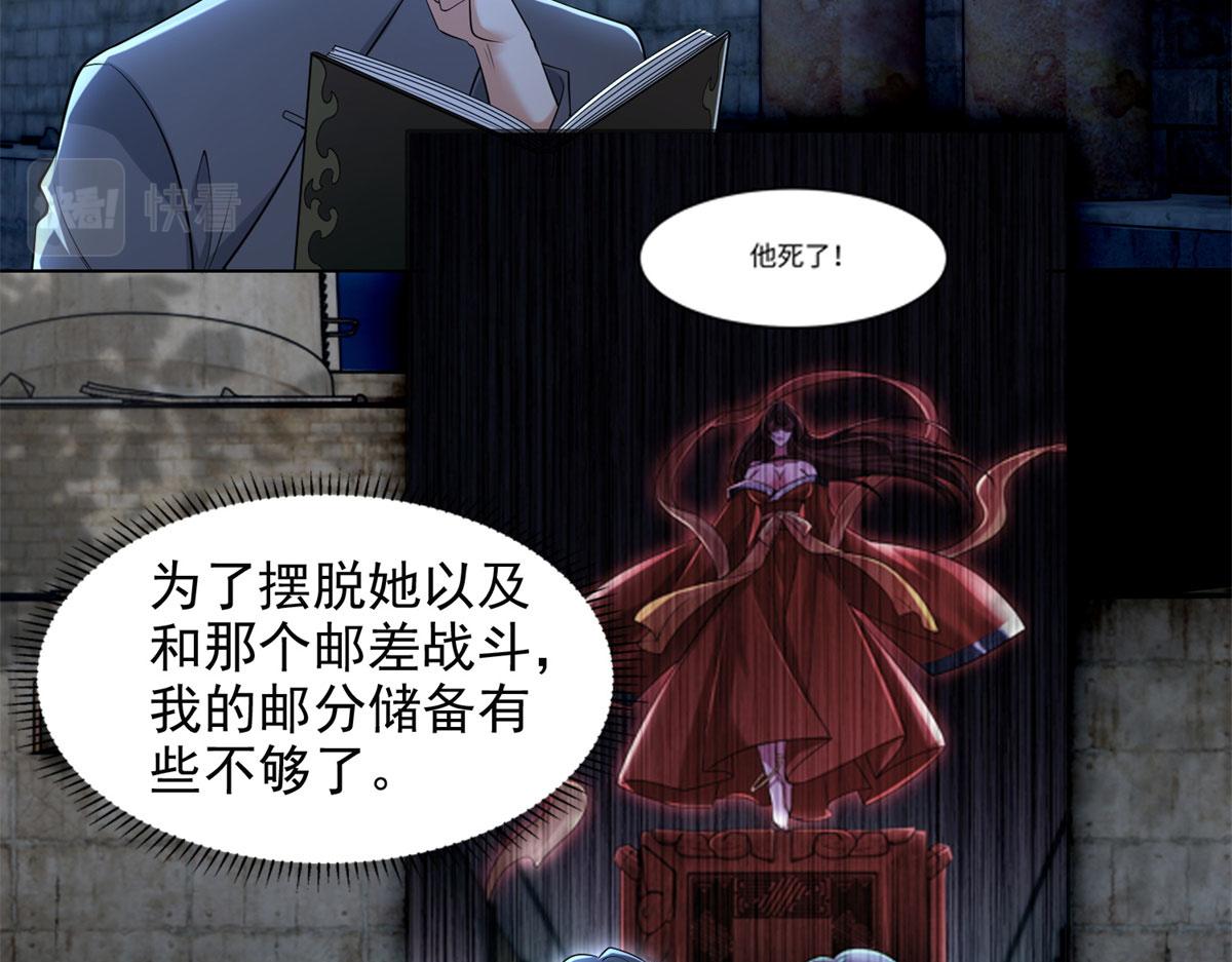 《命运速递》第二百三十二话 第15页