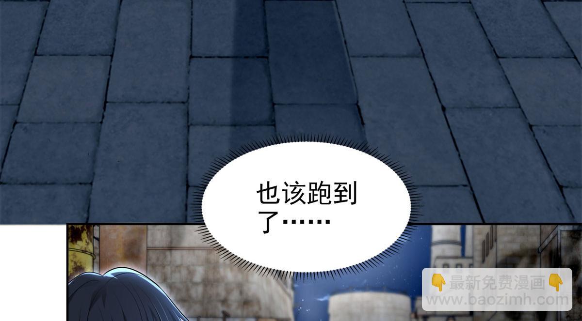 《命运速递》第二百三十二话 第18页