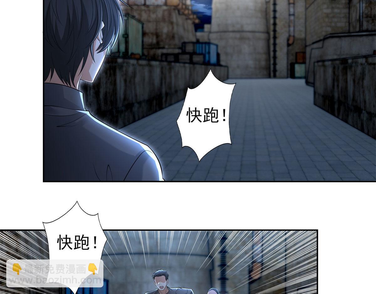《命运速递》第二百三十二话 第19页