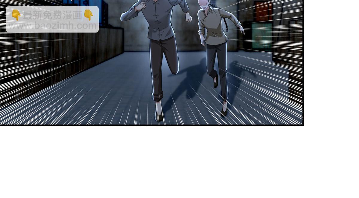 《命运速递》第二百三十二话 第20页