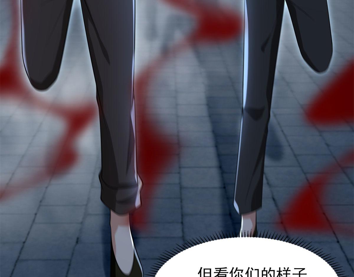 《命运速递》第二百三十二话 第23页