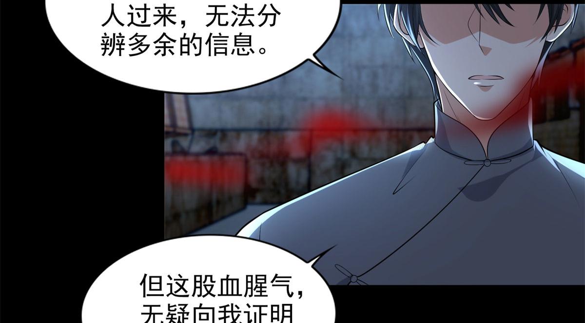 《命运速递》第二百三十二话 第26页
