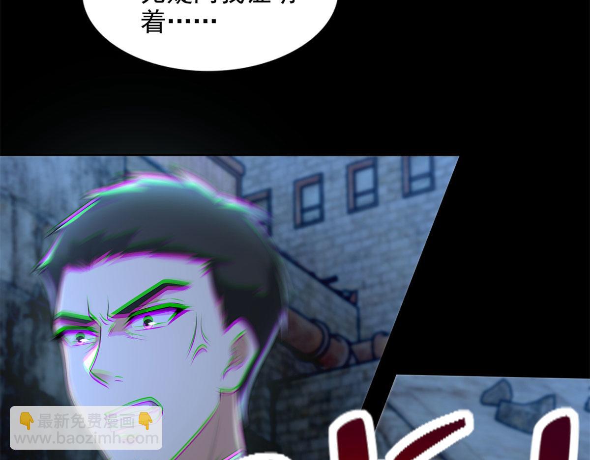 《命运速递》第二百三十二话 第27页