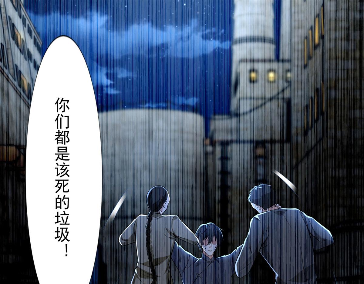 《命运速递》第二百三十二话 第31页