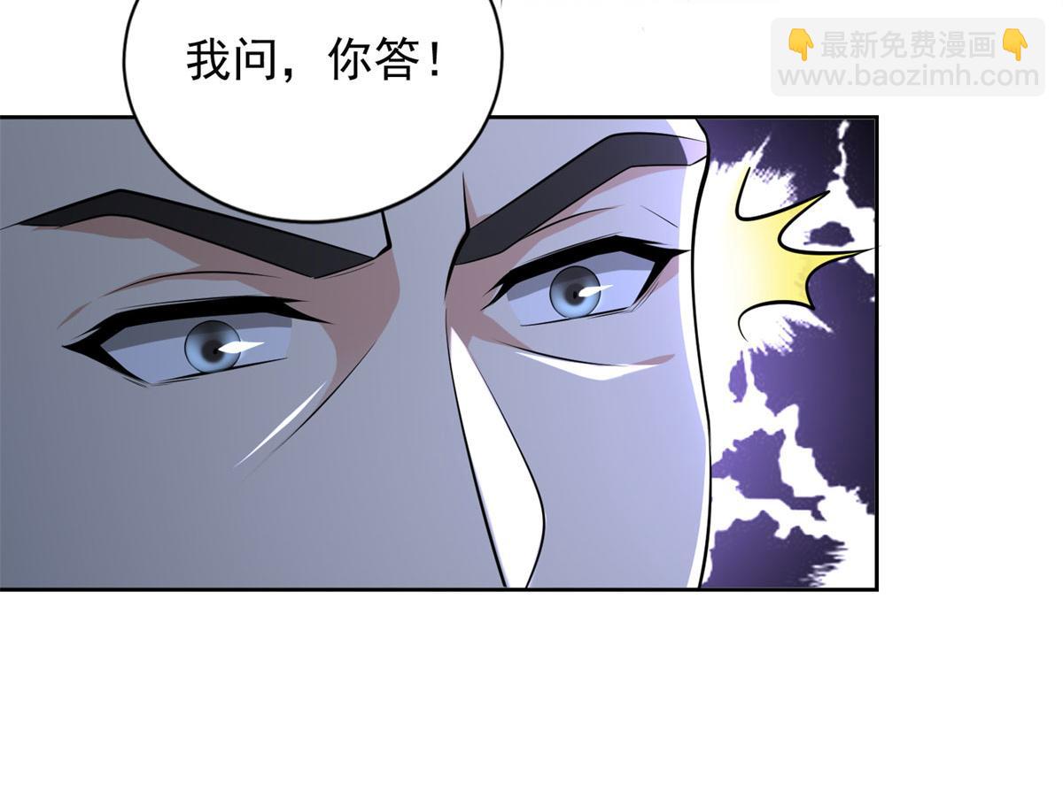 《命运速递》第二百三十二话 第36页