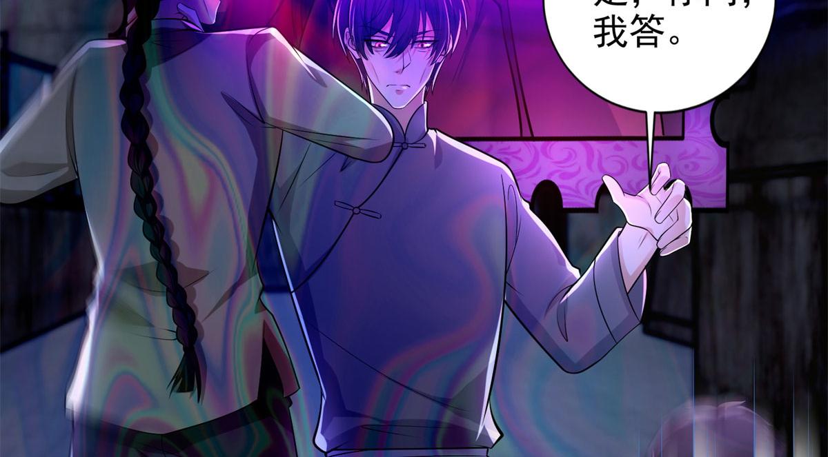 《命运速递》第二百三十二话 第38页