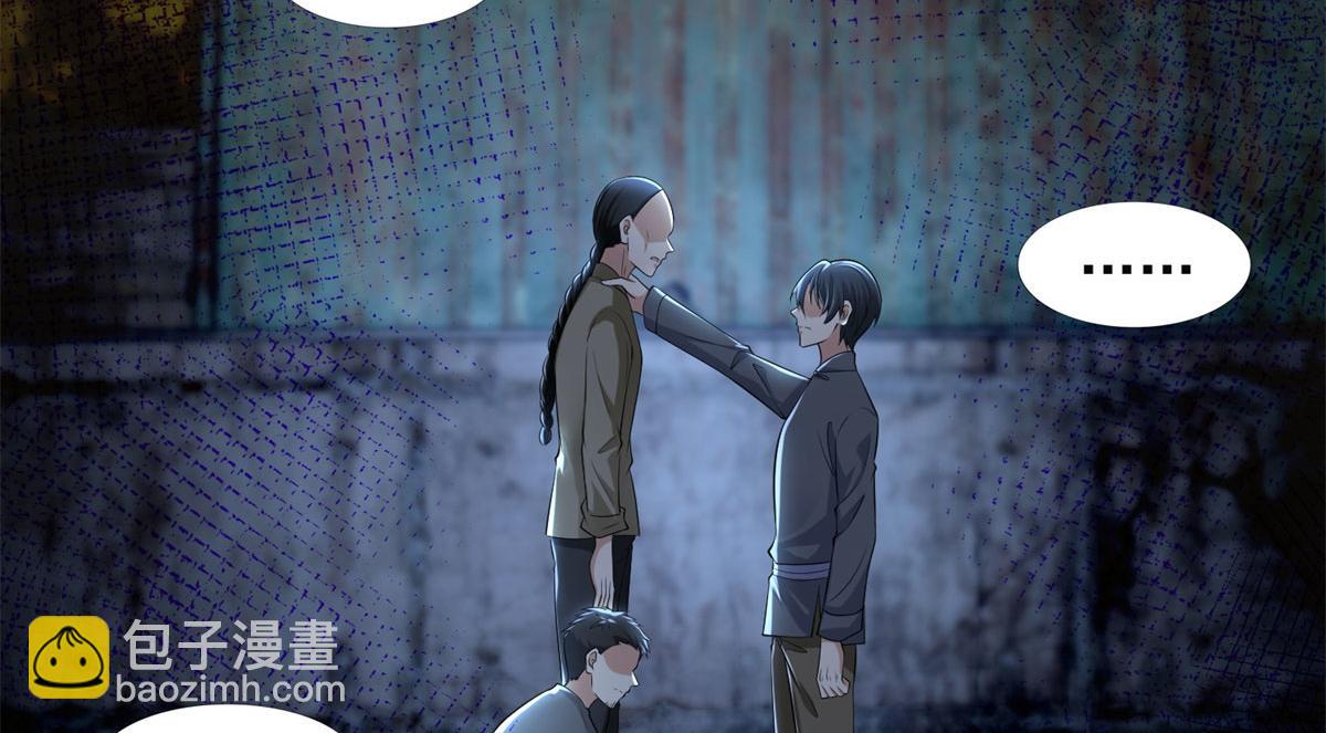 《命运速递》第二百三十二话 第42页