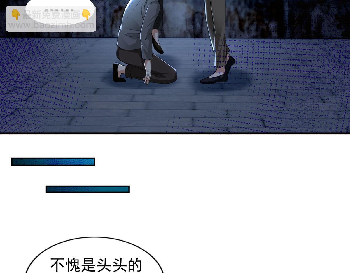 《命运速递》第二百三十二话 第43页