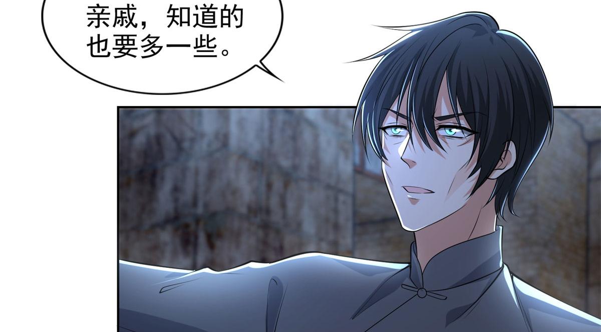 《命运速递》第二百三十二话 第44页