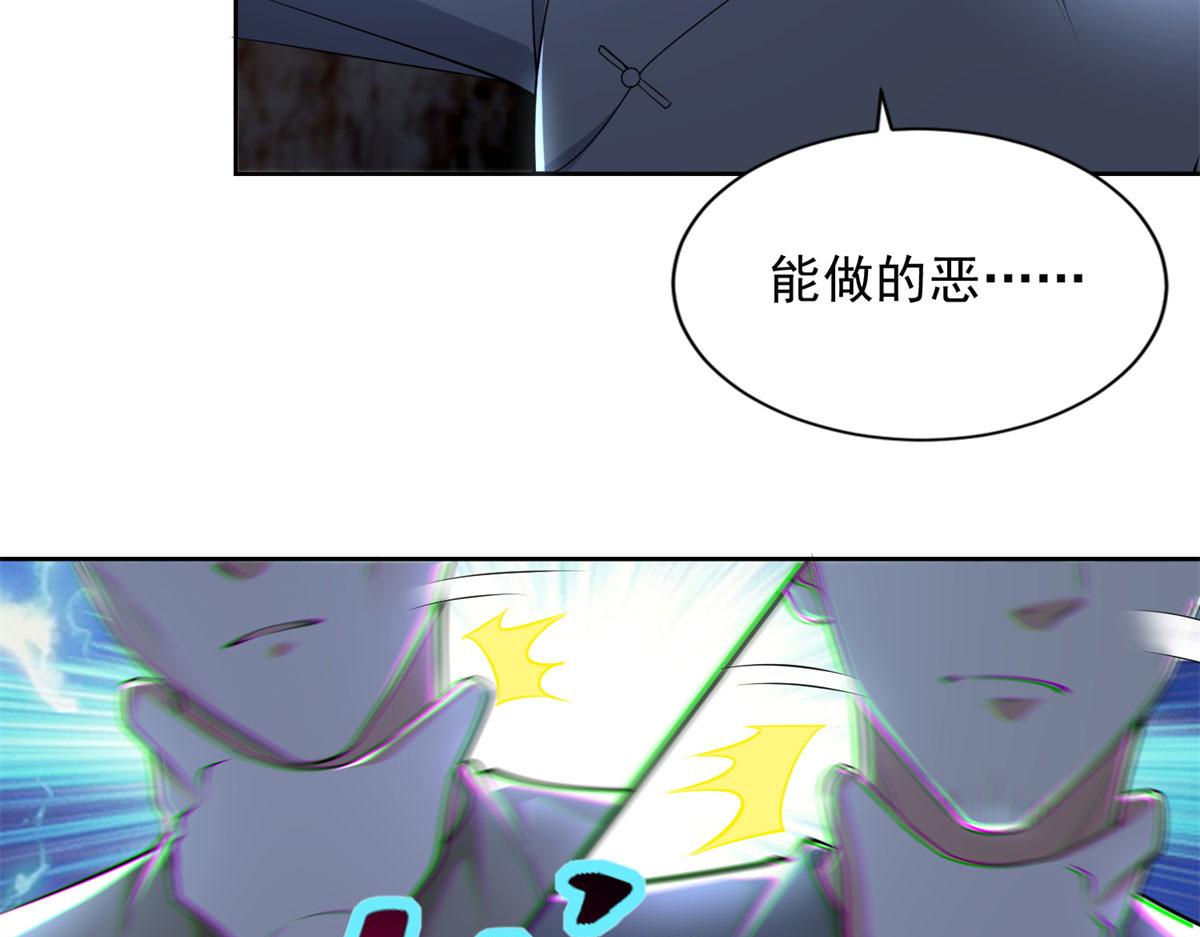 《命运速递》第二百三十二话 第45页