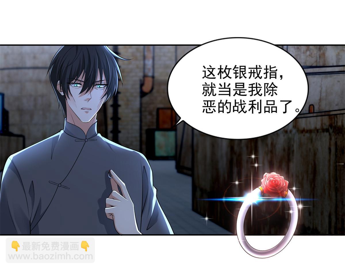《命运速递》第二百三十二话 第49页