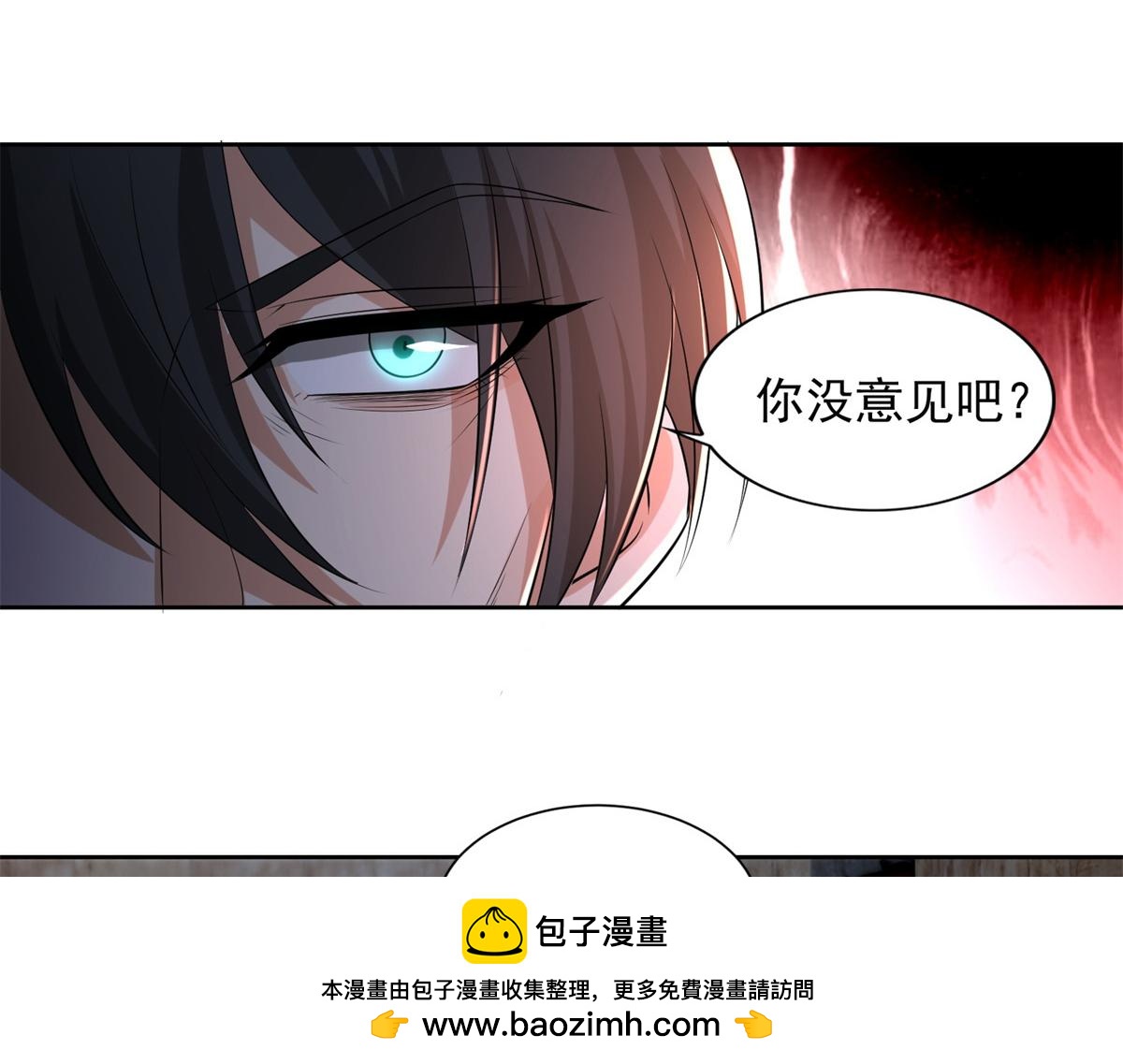 《命运速递》第二百三十二话 第50页