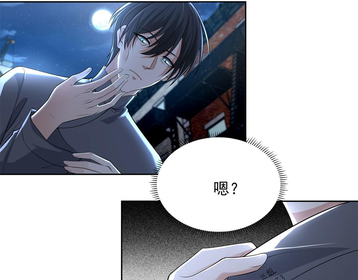 《命运速递》第二百三十二话 第9页