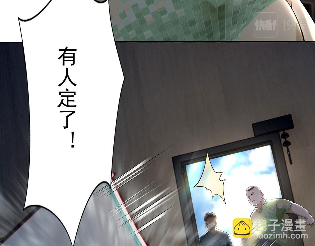 《命运速递》第二百三十话 第12页