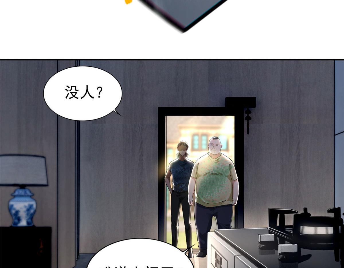 《命运速递》第二百三十话 第14页