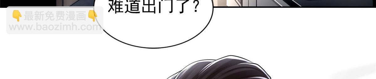 《命运速递》第二百三十话 第15页