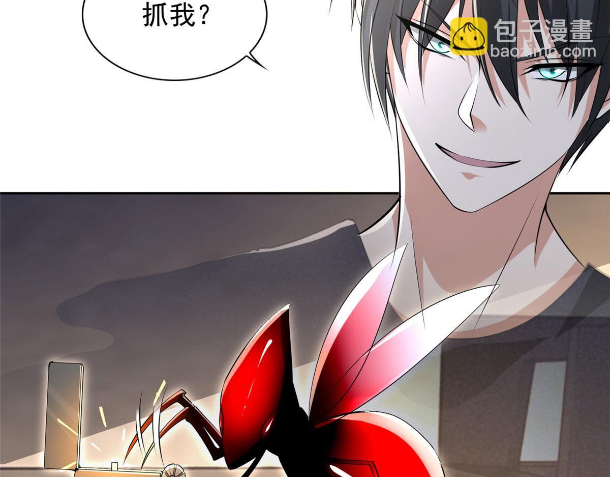 《命运速递》第二百三十话 第22页