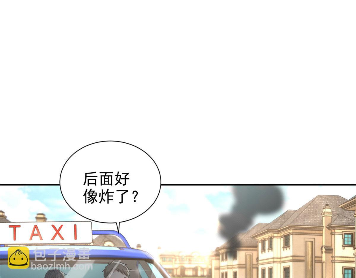 《命运速递》第二百三十话 第31页