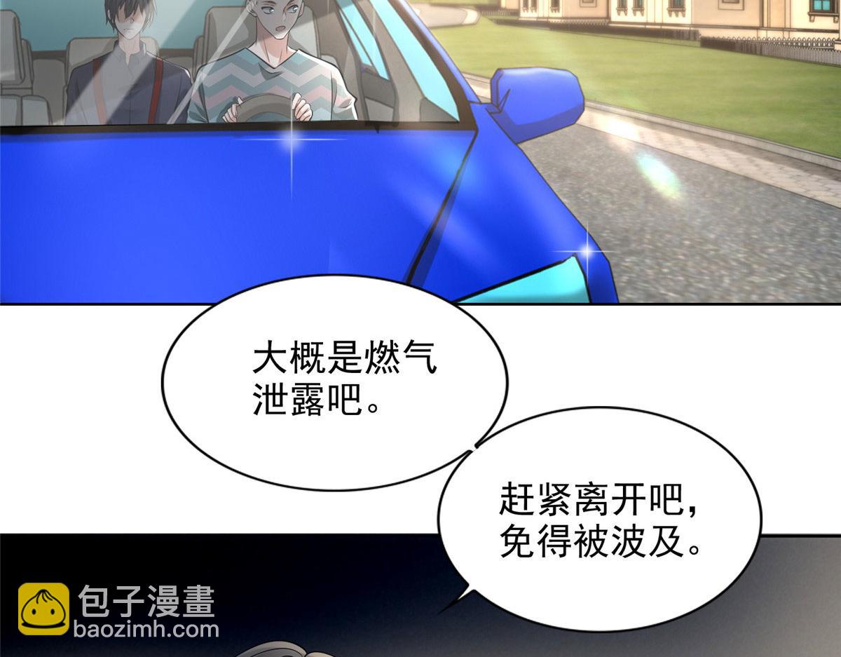 《命运速递》第二百三十话 第32页