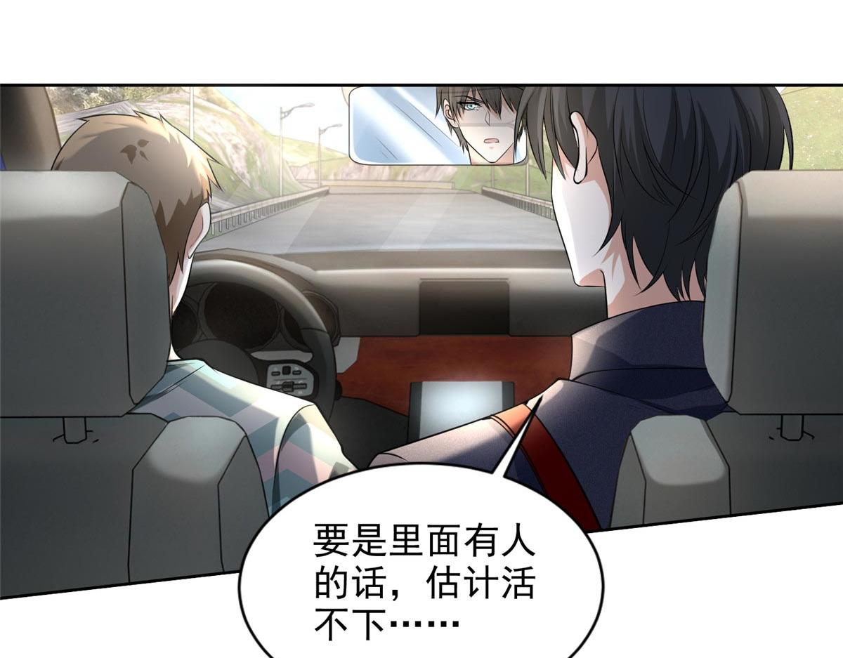 《命运速递》第二百三十话 第37页