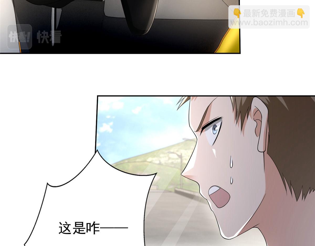 《命运速递》第二百三十话 第42页