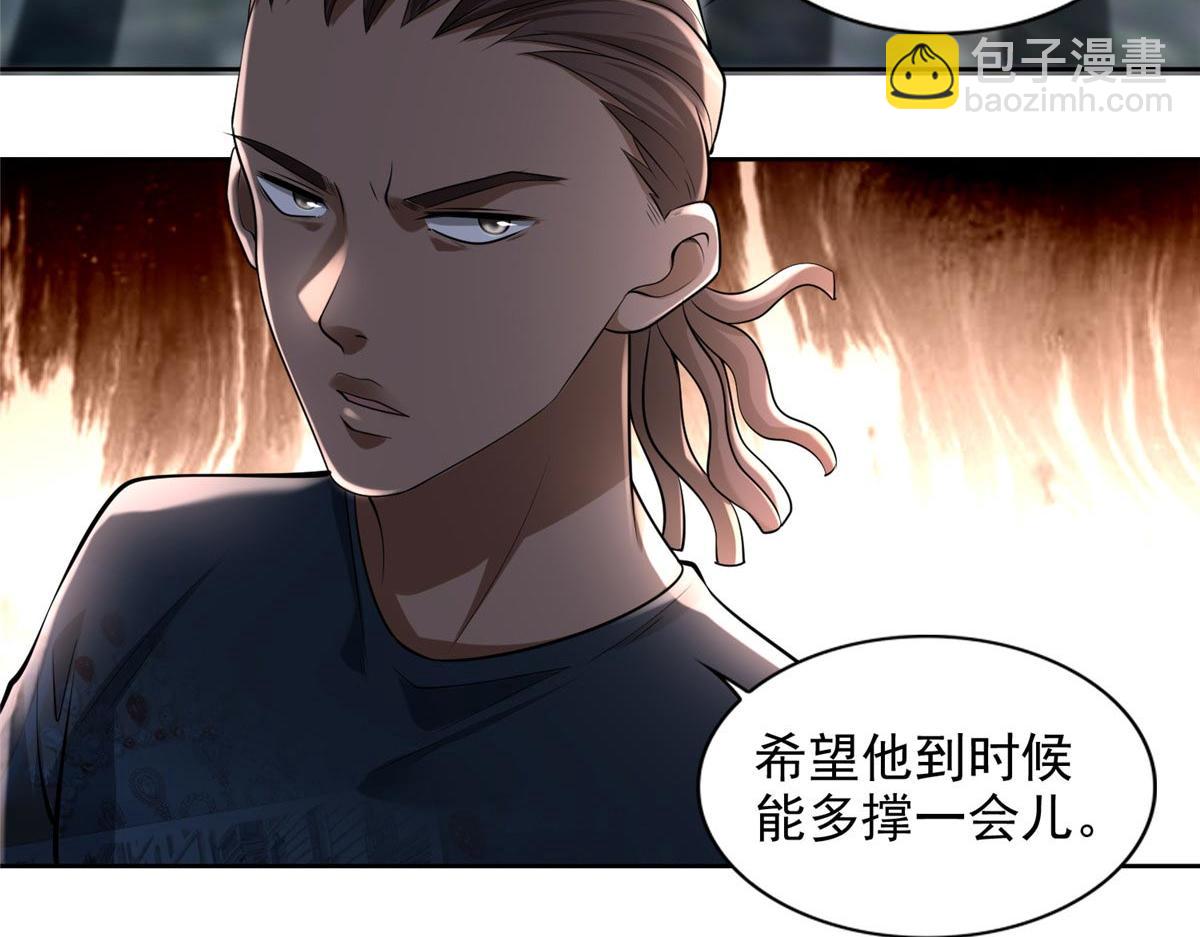《命运速递》第二百三十话 第9页