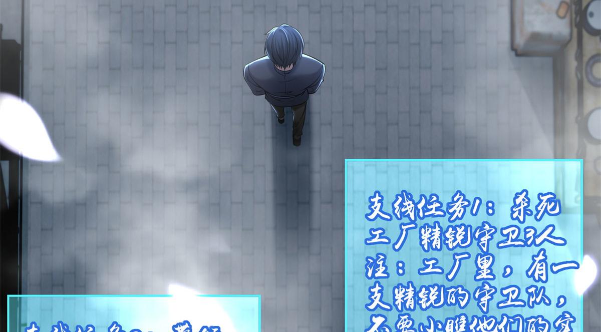 《命运速递》第二百三十二话 第12页