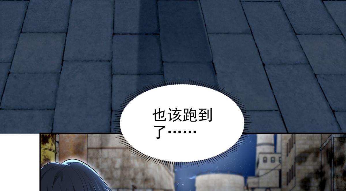 《命运速递》第二百三十二话 第18页
