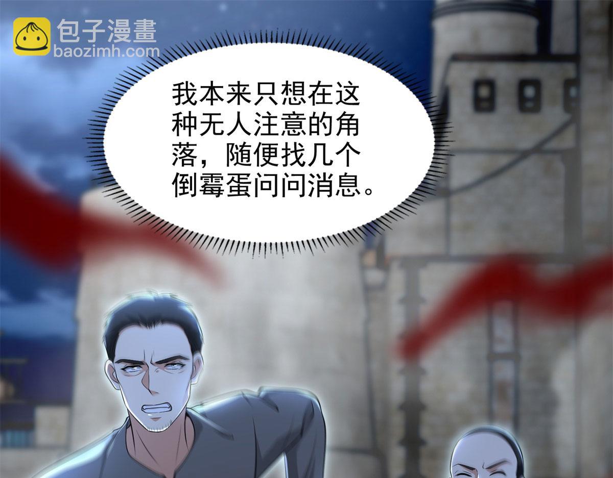 《命运速递》第二百三十二话 第21页