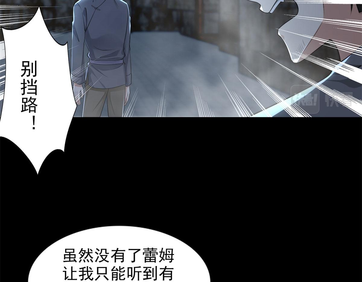 《命运速递》第二百三十二话 第25页