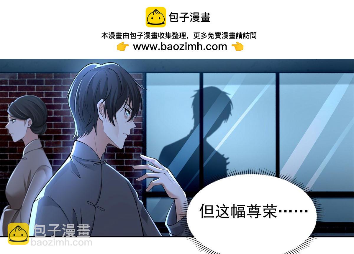 《命运速递》第二百三十二话 第2页