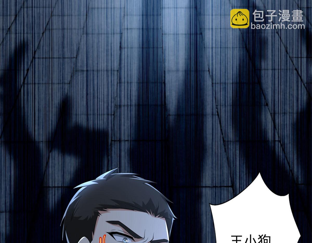 《命运速递》第二百三十二话 第33页
