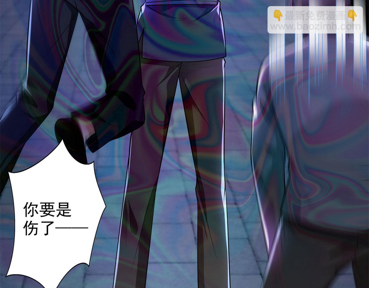 《命运速递》第二百三十二话 第39页