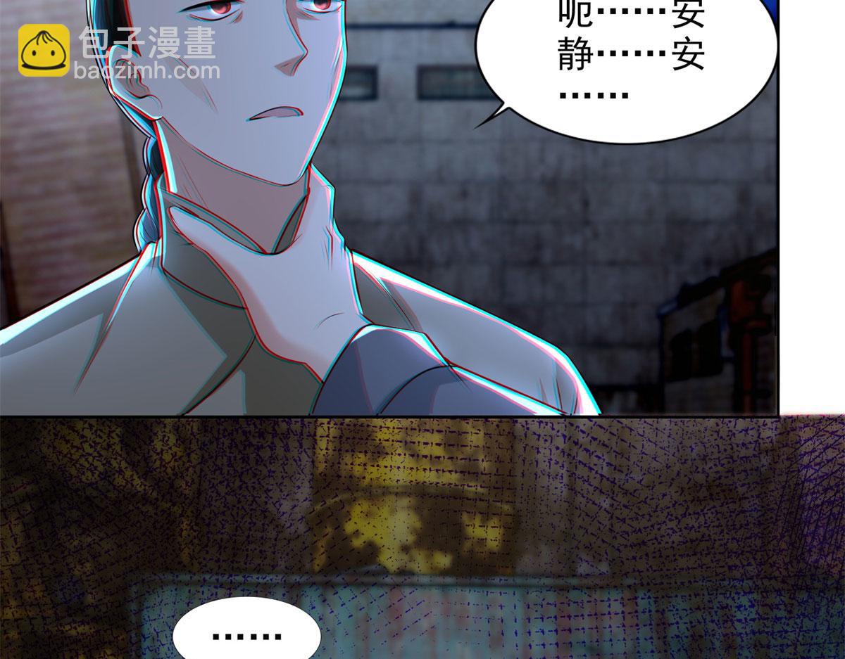 《命运速递》第二百三十二话 第41页