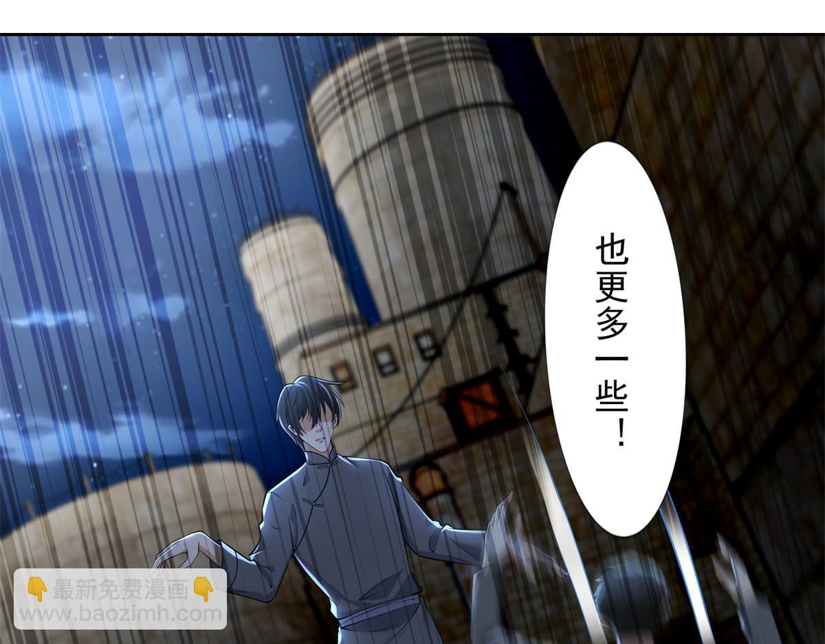 《命运速递》第二百三十二话 第47页