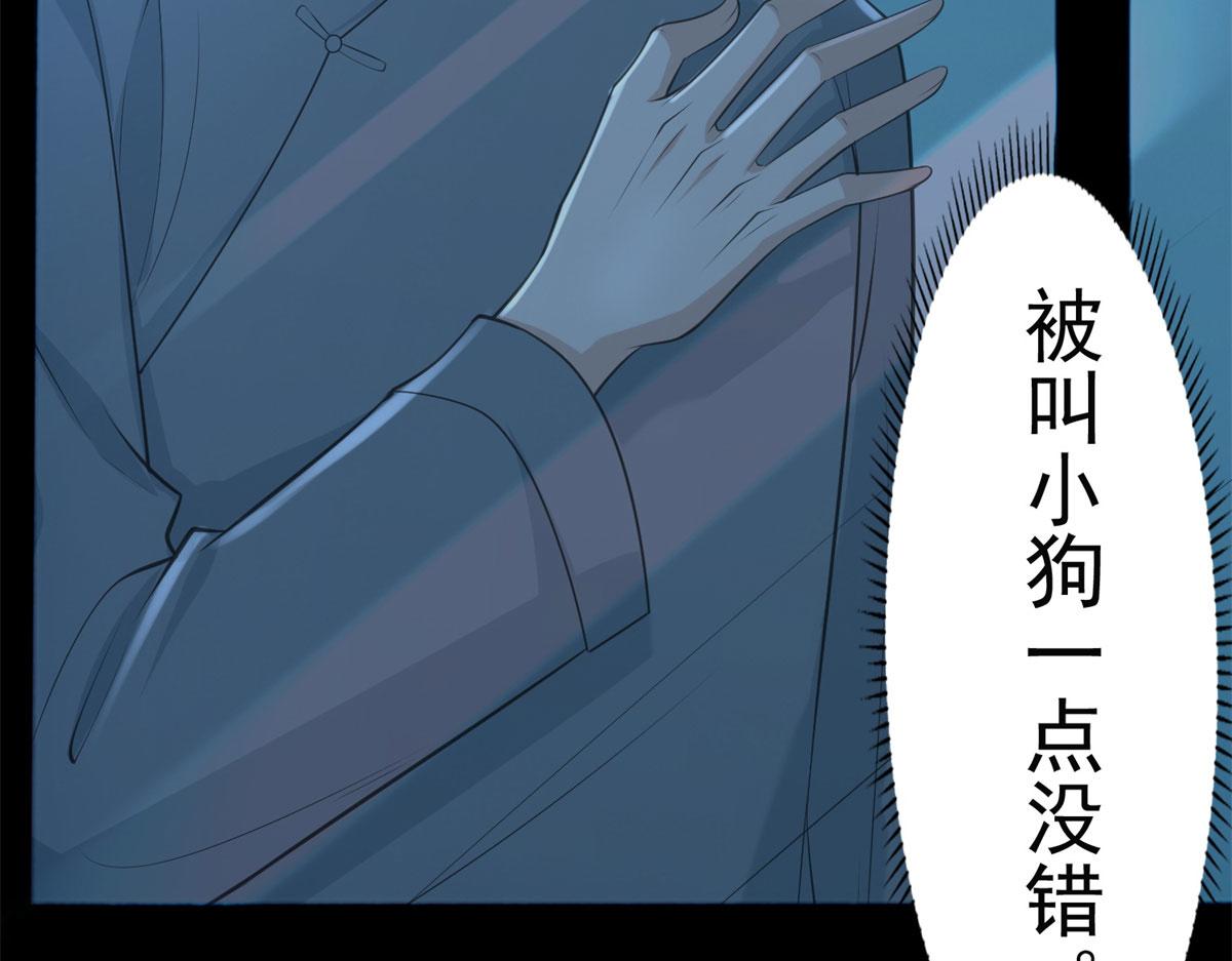 《命运速递》第二百三十二话 第5页