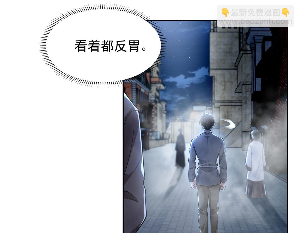 《命运速递》第二百三十二话 第7页
