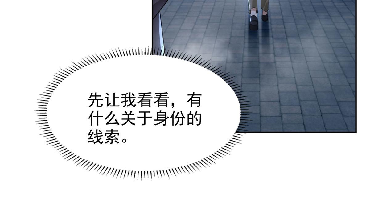 《命运速递》第二百三十二话 第8页