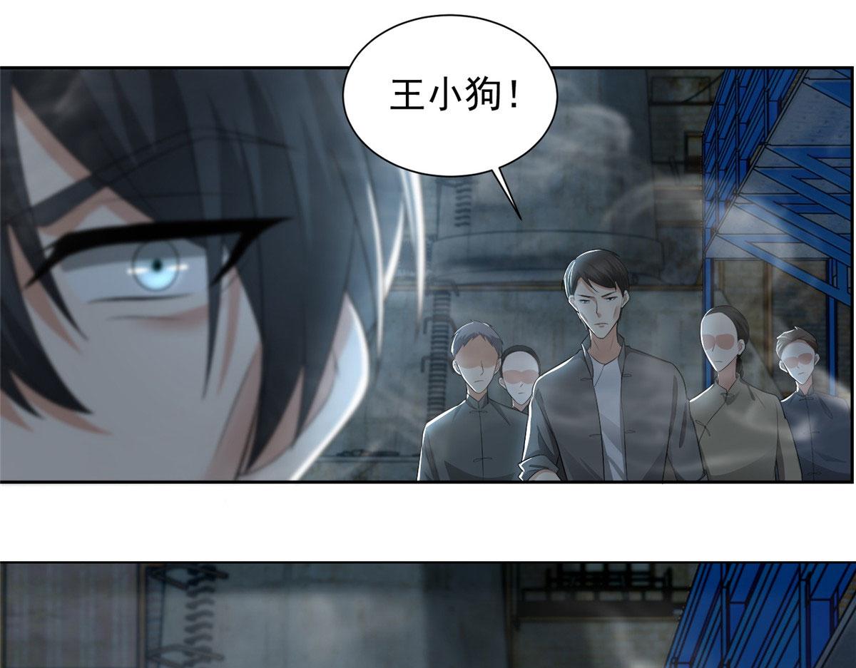 《命运速递》第二百三十三话 第11页