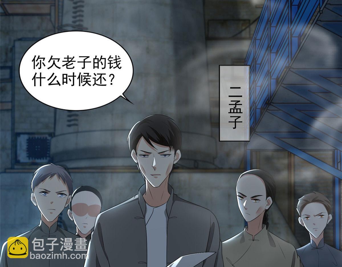 《命运速递》第二百三十三话 第12页