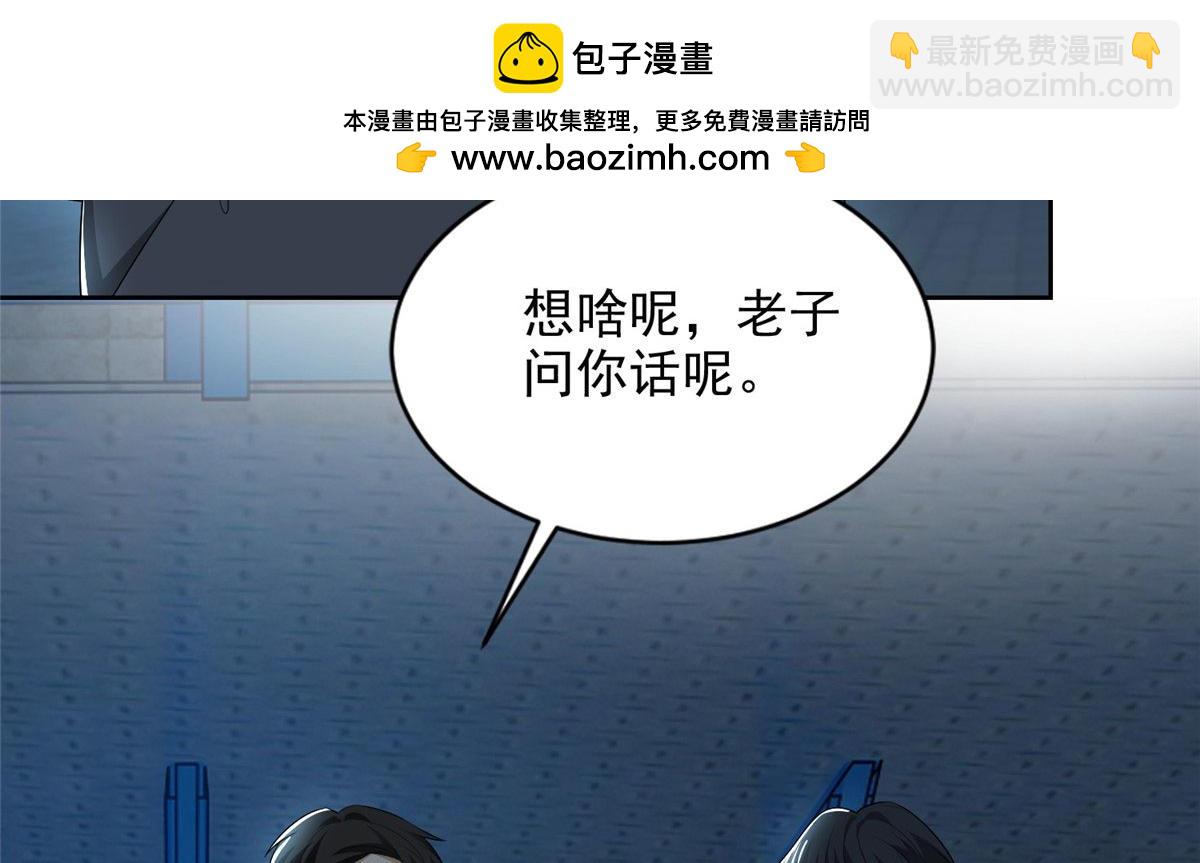 《命运速递》第二百三十三话 第17页