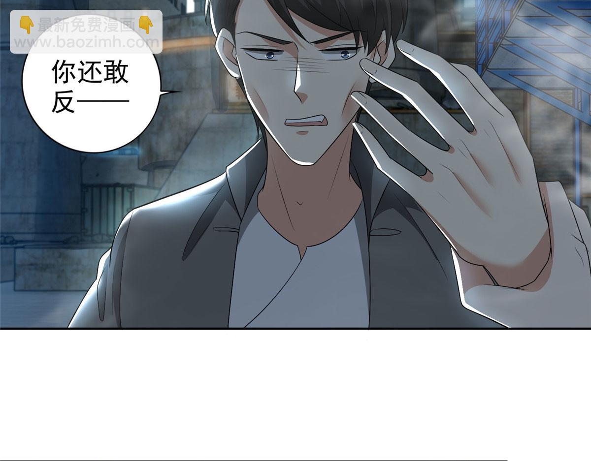 《命运速递》第二百三十三话 第20页