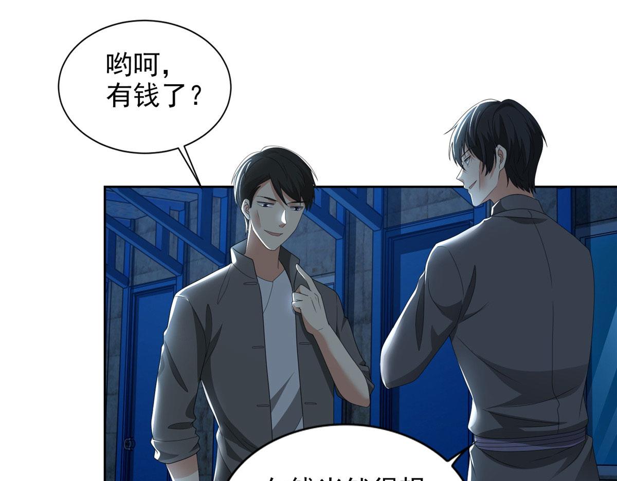 《命运速递》第二百三十三话 第22页