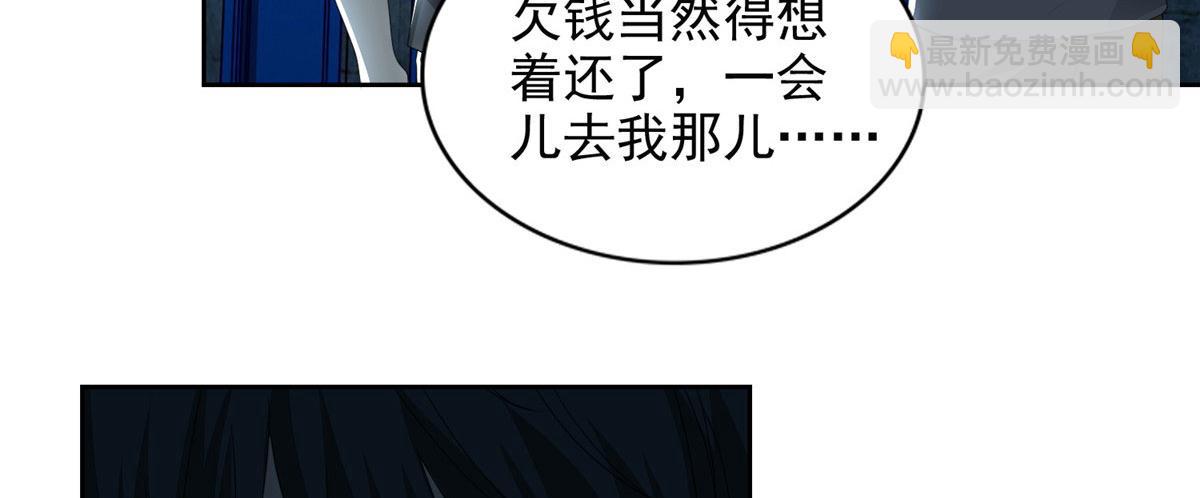 《命运速递》第二百三十三话 第23页