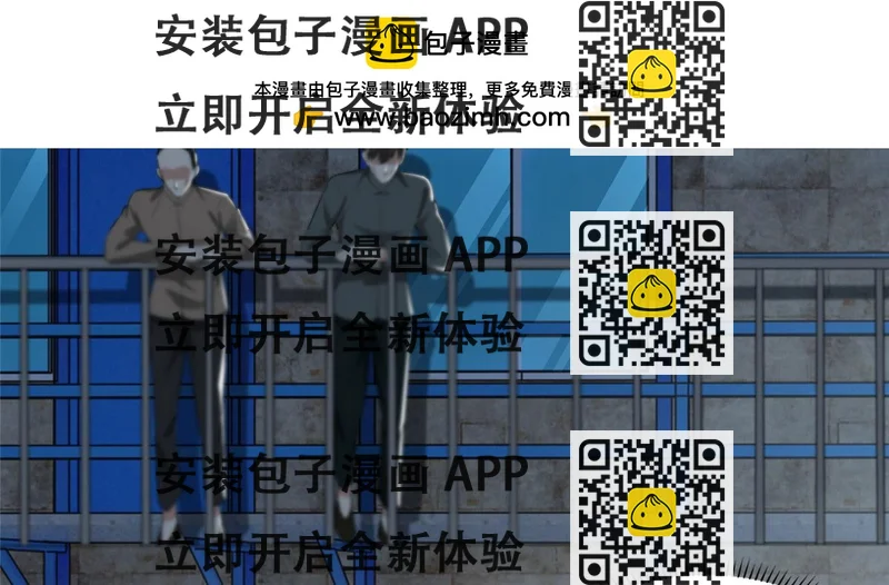 《命运速递》第二百三十三话 第2页