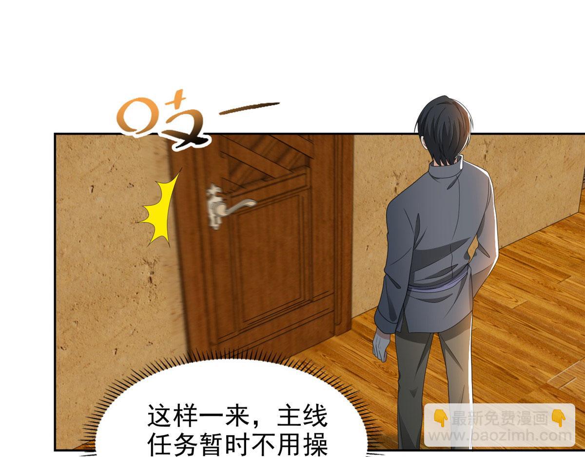 《命运速递》第二百三十三话 第48页