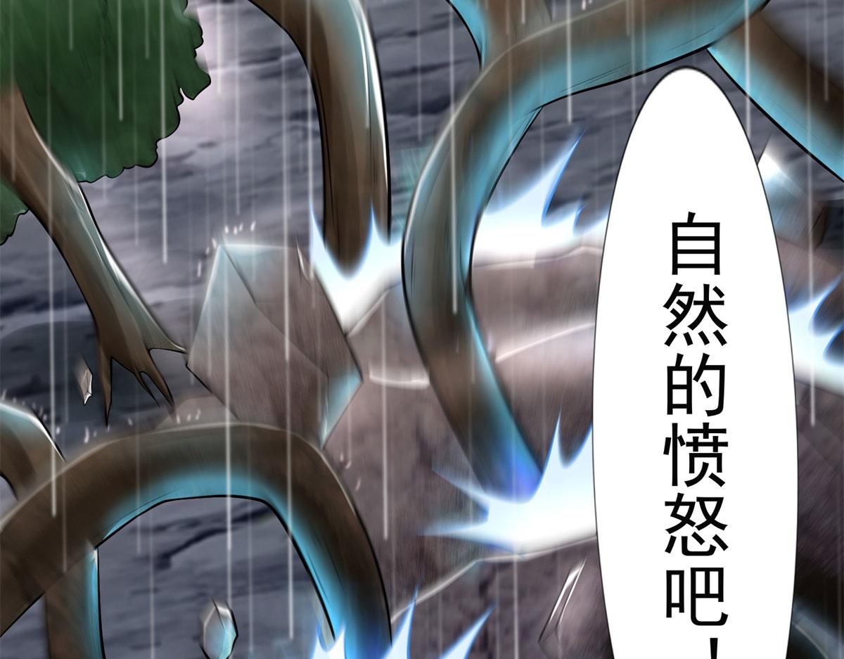 《命运速递》第二百三十一话 第10页